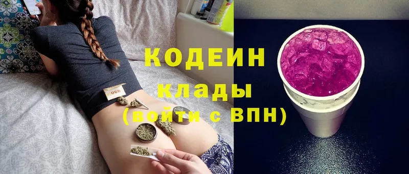 купить наркотики сайты  Спасск-Дальний  кракен ссылки  Кодеин напиток Lean (лин) 